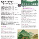 풍수지리 이미지