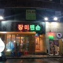 장미호프 - 서천군 사곡안길 14 | 장미호프