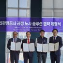 부산관광공사 노동조합 이미지
