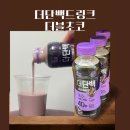 046.동일스위트(신탄진동 100-1 | 더단백신제품추천 편의점단백질드링크 더단백드링크더블초코 후기