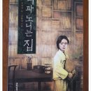 소망지물포 | 책과 노니는 집