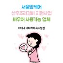 아테나바디케어옥수힐점