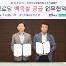 용인시농협쌀조합공동사업법인 이미지