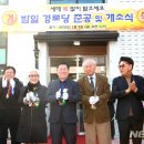 밤일 경로당 이미지