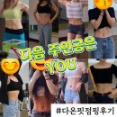 문장로22길1R-3 | 구미 원호도량동점핑운동 다온핏 1:1 맞춤관리 다이어트 후기♡
