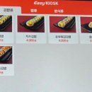 바론김밥 이미지