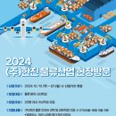 한진산업주