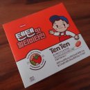 사이언스어린이집 | 🎉한미 사이언스 텐둥이 이벤트 당첨 후기🎉