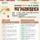 축산물직거래장터 이미지