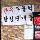 육대포 | [부산/망미동] 입안에서 육즙 폭발하는 육대포 소고기 맛집 후기