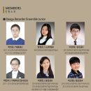 대구리코더앙상블 제9회 정기연주회 이미지