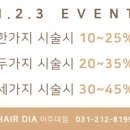 나래미용실 이미지