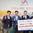 서산집수리센터