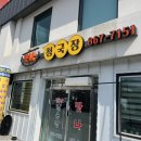 금남면 | 세종 금남면 맛나청국장 솔직후기, 세종한식 한상 제대로 즐기고 왔어요