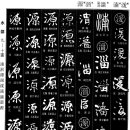 고방[6235]台溪태계河溍하진-淸夜吟(청야음) 이미지