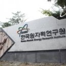 한국원자력노동조합 이미지