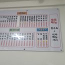 삼오반점 이미지