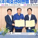 빅오션이엔엠 이미지