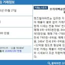 엔터공인중개사사무소 이미지