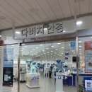 다비치안경 청주비하삼거리점 이미지