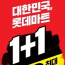 하나할인마트 이미지