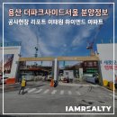 나인원리얼티 이미지