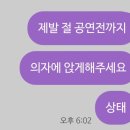 드리핀디테일 | 241129 엔시티드림 더드림쇼3 앵콜 첫콘, 고척 F1구역