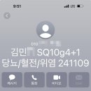 세모스쿠알렌 이미지