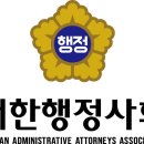 중앙행정 행정사 사무소 이미지