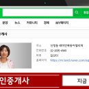 목동래미안공인중개사사무소 이미지