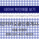 송산모아공인중개사사무소 이미지