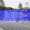 선정태양광발전소 이미지