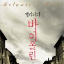 바이올린2 이미지