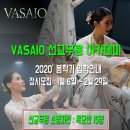 2020' VASAIO 선교무용 아카데미 봄학기 신&편입생 모집_워십댄스,한국무용,ccd,워십복 이미지