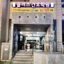 덕산의원 이미지