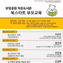 모당공원작은도서관 이미지