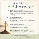 2026.8.26(수) 오늘의 말씀카드, 365묵상글 이미지