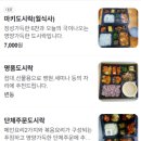 도시락하우스 마키 이미지