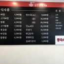 화전반점