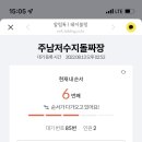 창원돌짜장