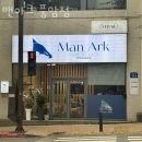 풍암동미용실 맨아크 풍암점 가격 위치 영업시간