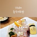 총각네초밥 이미지