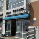 다모아식당 | [강원/강릉] '다모아식당' 내돈내산 후기 | 장치찜 맛집 추천 주차 강문해변 세인트존스 호텔 인근...