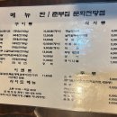 춘부집 | 광주 충장로 구시청 삼겹살 무한리필 고깃집 맛집 춘부집 문화전당점 내돈내산 후기