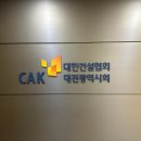 파인건설(주) 이미지