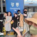 강릉시립교향악단 노동조합 | 강원도 강릉, 속초 주말여행 아기랑 함께하는 행복한 주말 (청량리-강릉 KTX)