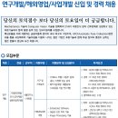 (주) 푸른기술 - 연구개발/해외영업/사업개발 신입 및 경력 채용 이미지