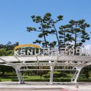 군산대학교 이미지