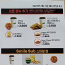 써브웨이 울산언양점