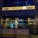 1984혜화시장월곶점 | [경기/시흥/월곶] 월곶 술집/ 인생✨육회 맛집 ❝1984 혜화시장❞ 월곶점